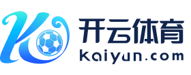 开云·(Kaiyun) 官方网站 登录入口